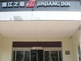 Jinjiang Inn Qinhuangdao Hebei Avenue