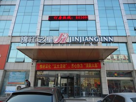 Jin Jiang Inn Haibin Wu Road