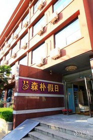 Senpu Holiday Hotel