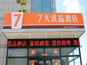 7Days Premium Rongcheng High Speed Rail Station
