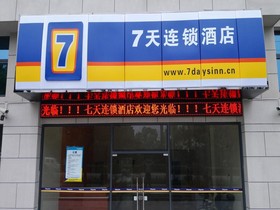 7 Days Inn Shanghai Minhang Dongchuan Road Jiaotong University BranchRecently renovated