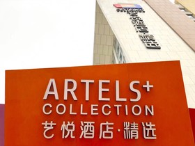 Artels Collection Lingang Shanghai