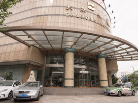 Dazhong Hotel