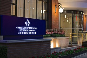 Green Court Residence City Center Shanghai