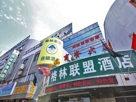 GreenTree Alliance Shanghai Hongqiao Railway Station Exhibition And Convention Center BeiDi Hotel