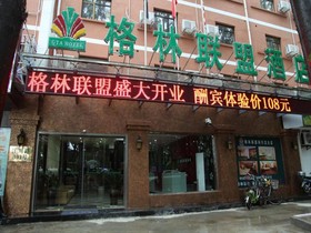GreenTree alliance Shanghai Minhang Jiaotong University Hotel