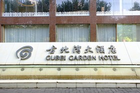 Gubei Garden