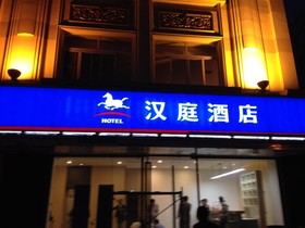 Hanting Hotel Shanghai Hongqiao Hechuan Road