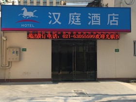 Hanting Express Shanghai Tianzifang