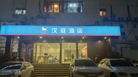 Hanting Express Shanghai University of Finance and Economics Jipu Road