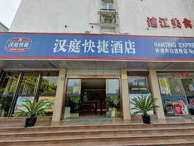 Hanting Express Shanghai Waibaidu Bridge