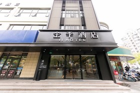 Hanting Express Shanghai Xinzhuang South Square