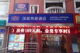 Hanting Hotel Hongkou Football Stadium