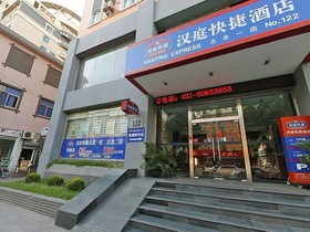 Hanting Hotel Shanghai Caohejing Gubei Hotel
