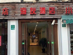 Hi Inn Shanghai People Square Jiangyin Road