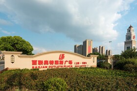 Holiday Inn Shanghai Hongqiao