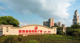 Holiday Inn Shanghai Hongqiao
