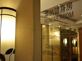 Huana Hotel - Shanghai