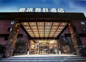 James Joyce Coffetel Shanghai International Tourism and Resorts Zone Branch
