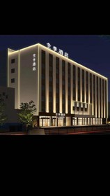 JI Hotel Shanghai Hongqiao Airport