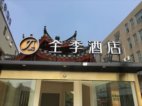 Ji Hotel Shanghai Hongqiao Hongmei Road