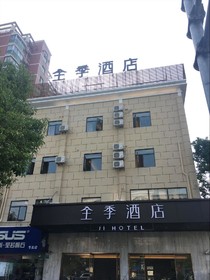 JI Hotel The World Exposition Shanghai Shangnan Road