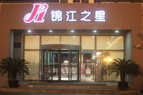 Jinjiang Inn Shanghai Fengxian Nanqiao Road