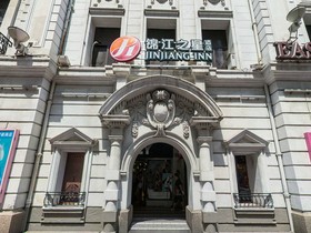 Jinjiang Inn Nanjing Road Pedestrian Street Hotel