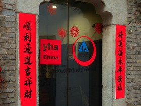 Mingtown Etour International Youth Hostel