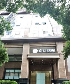 Movie Hotel Shanghai Yu Garden
