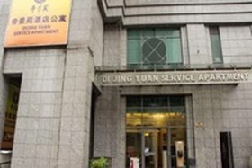 Park View Court Service Apartment Shanghai