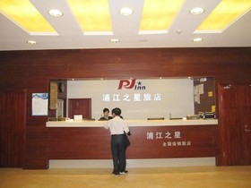 Pujiang Star Inn Lancun Road - Shanghai