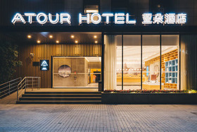 Shanghai Atour Hotel SNIEC Branch