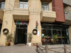 Shanghai Chi Chen Boutique Hotel