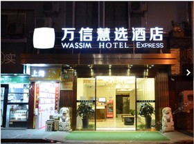 Yayue Hotel (Nanjing East Road Pedestrian Street)
