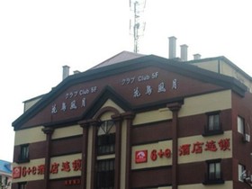 Yiting 6+e Hotel Shanghai Lujiazui Branch