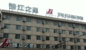 Jinjiang Inn Wenzhou Shuangyu The Terminal