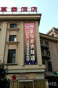 Motel Wenzhou European City Store