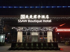 SSAW Boutique Hotel Wenzhou Jiushan Lake