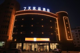 7 Days Premium·Yantai Penglai New Bus Terminal