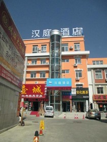 Hanting Hotel Yantai