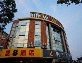 Super 8 by Wyndham Yizheng Wan Nian Da Dao