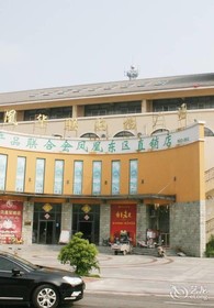 Golden Phoenix Business Hotel