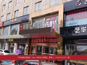 Thank Inn Plus Hotel Shandong Zaozhaung Xuecheng District Wanda Plaza