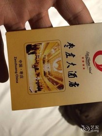 Zaozhuang Hotel