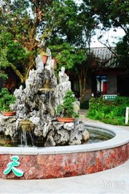 Haikou Happy Farm Resort