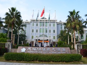 Tianfuyuan Hot Spring Hotel