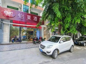 Elan Hotel Sanya First Market