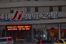 Jinjiang Inn Xinhua Street