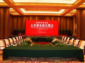 Xincheng Hotel